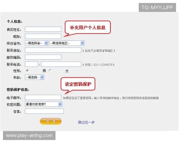 皇冠真人版会员注册流程图解，详细步骤帮助用户顺利完成注册