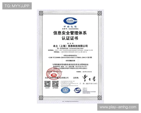 皇冠最新手机登录网址登录安全保障措施，保障个人信息和账号安全