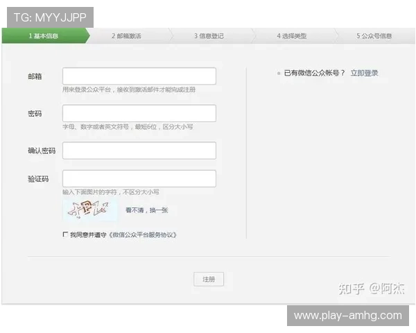 新澳门注册中心注册成功后如何快速激活账号的详细操作指南