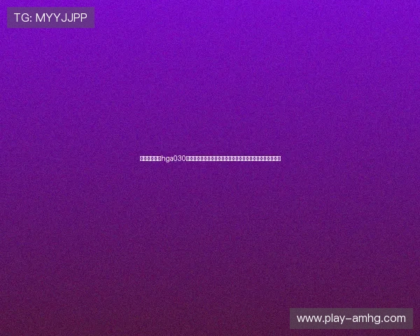 详细介绍皇冠hga030会员登录方式，助你第一时间掌握世界杯比赛动态与精彩瞬间