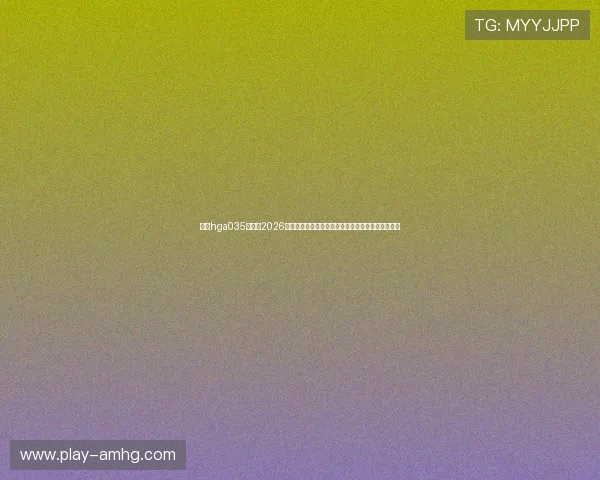 皇冠hga035新版:2026世界杯最新报道汇总,关注赛事热点与精彩比赛回顾 皇冠hga035新版:2026世界杯最新报道汇总,关注赛事热点与精彩比赛回顾